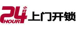 宁城开锁_宁城指纹锁_宁城换锁